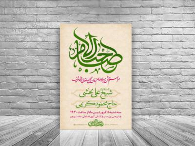 میلاد-امام-زمان-عجل-الله-تعالی-فرجه-شریف---نیمه-شعبان