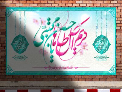 ولادت-امام-حسن-مجتبی-علیه-السلام