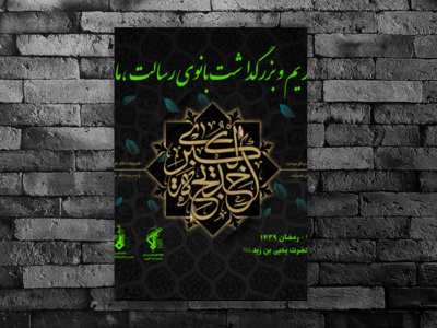 وفات-حضرت-خدیجه