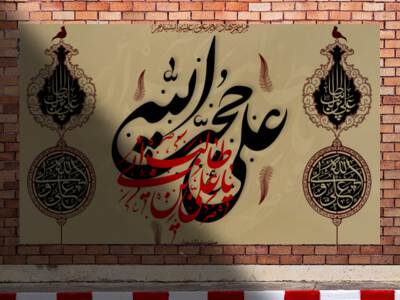 بنر-پشت-منبر-شهادت-امام-علی