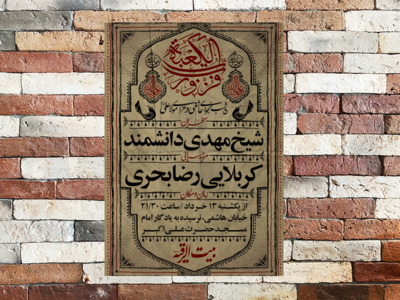 طرح-لایه-باز-شهادت-امام-علی-علیه-السلام