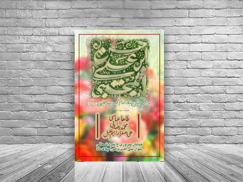 میلاد-امام-حسن-مجتبی-علیه-السلام