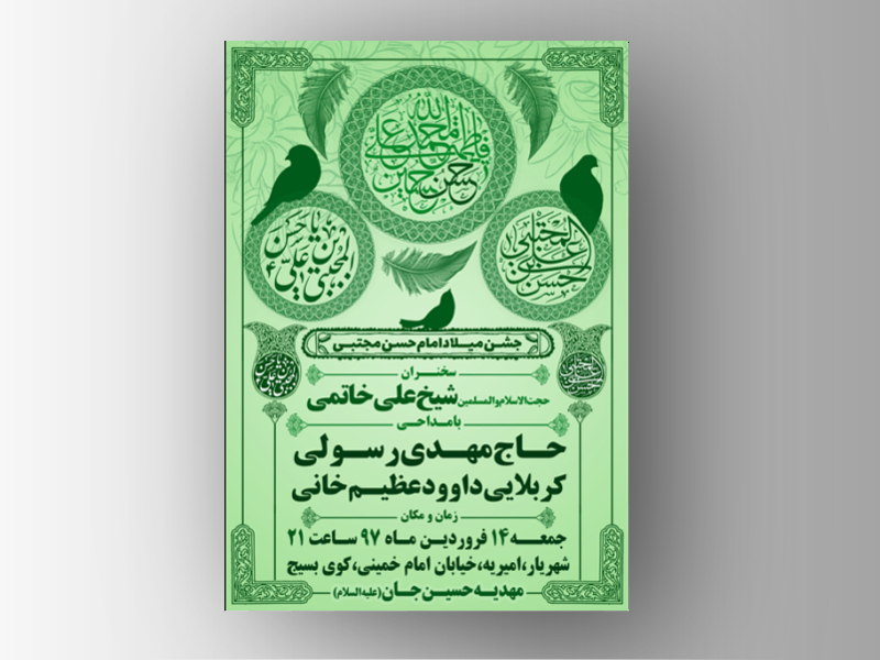 امام-حسن-۲