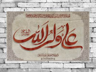 بنرپشت-سن-شهادت-امام-علی(ع)