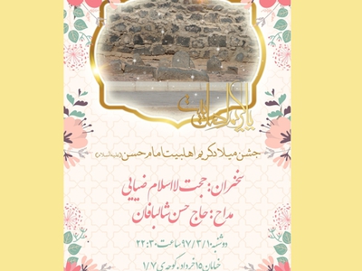 امام-حسن-۲