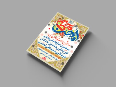 بنر-ولادت-امام-حسن-مجتبی-ع