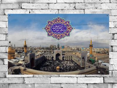 طرح-پشت-مداح-ولادت-امام-رضا-علیه-السلام