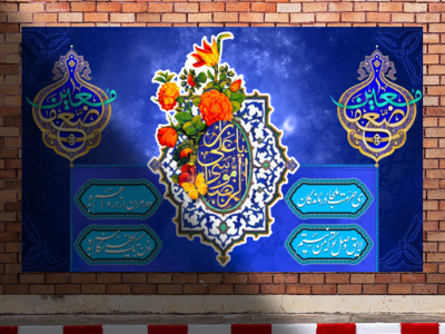 طراح-لایه-باز-پشت-منبر-میلاد-امام-رضا-علیه-السلام