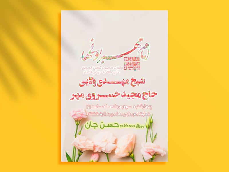 امام-رضا