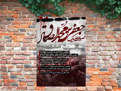 شهادت-امام-صادق-علیه-السلام