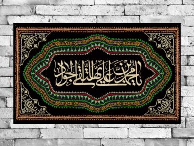 طرح-پشت-مداح-شهادت-امام-جواد-علیه-السلام