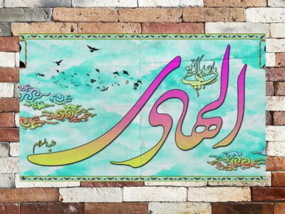 پشت-سن-میلاد-امام-هادی