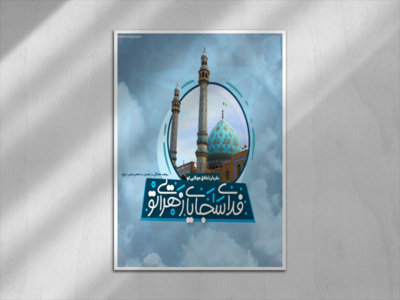 روضه-هفتگی-و-توسل-به-امام-زمان