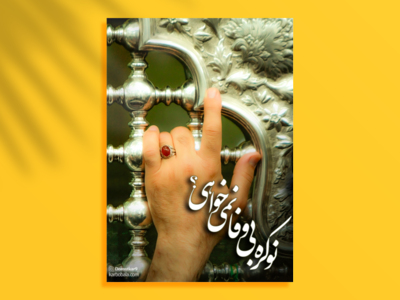 نوکره-بی-وفا-نمیخواهی