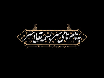 به