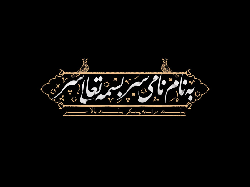 به