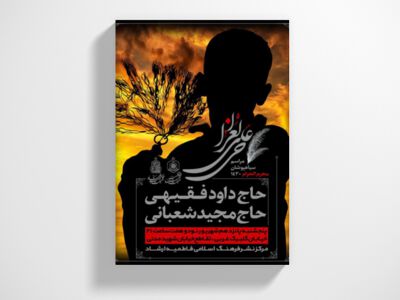 مراسم-سیاهپوشان-محرم-97