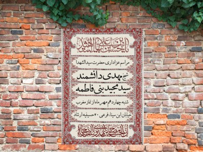 امام-حسین-علیه-السلام