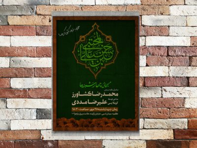 شهادت-امام-حسن-ع