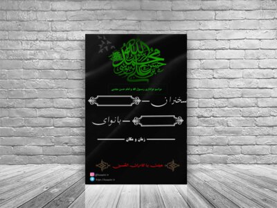 شهادت-رسول-الله-و-امام-حسن