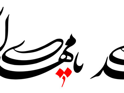 تایپوگرافی13