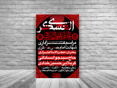 شهادت-امام-حسن-عسکری