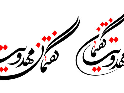 تایپوگرافی5