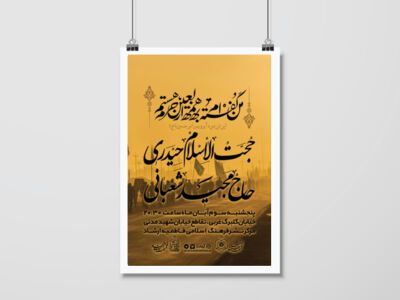 پیاده-روی-اربعین-97