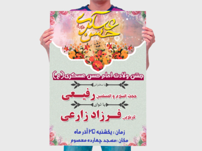 ولادت-امام-حسن-عسکری-(ع)