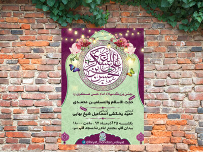 ولادت-امام-حسن-عسکری-(ع)