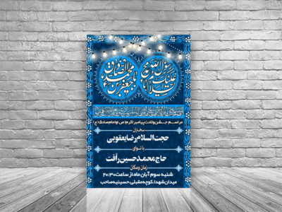 اطلاعیه-ولادت-پیامبر-(ص)و-امام-صادق(ع)