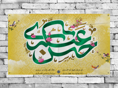 بک-گراند-ولادت-امام-حسن-عسکری