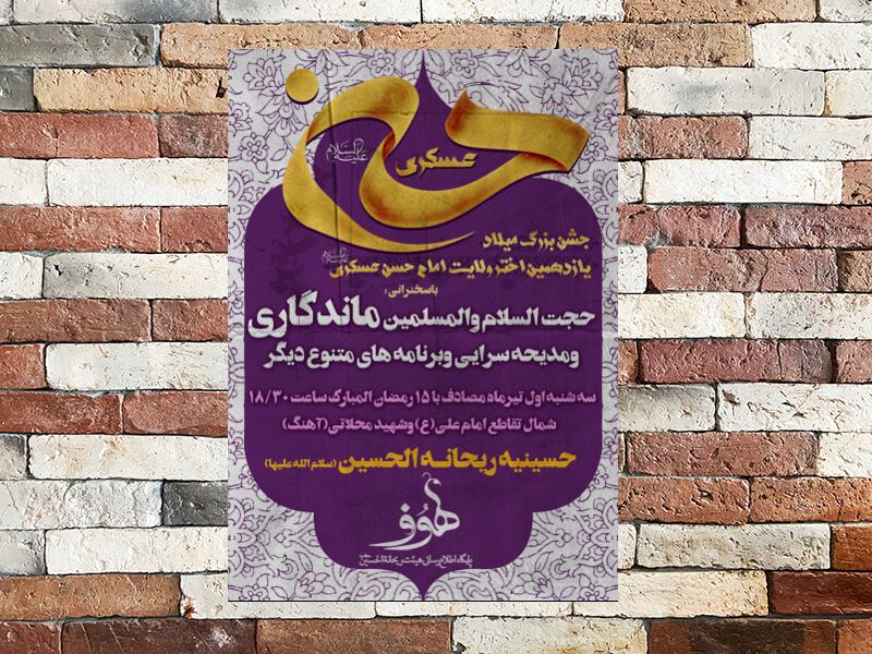 ولادت-امام-حسن-عسکری-(ع)