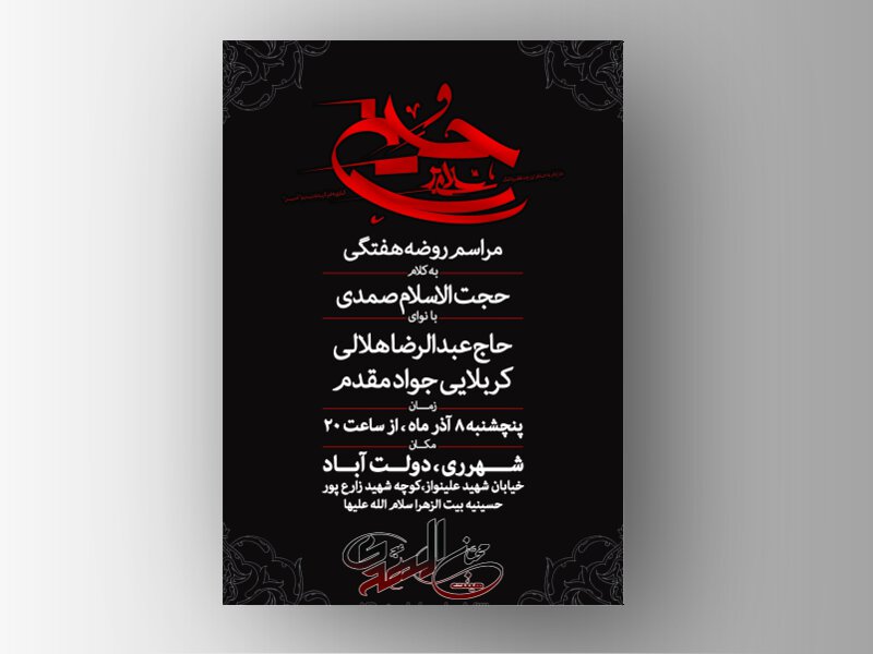 هفتگی