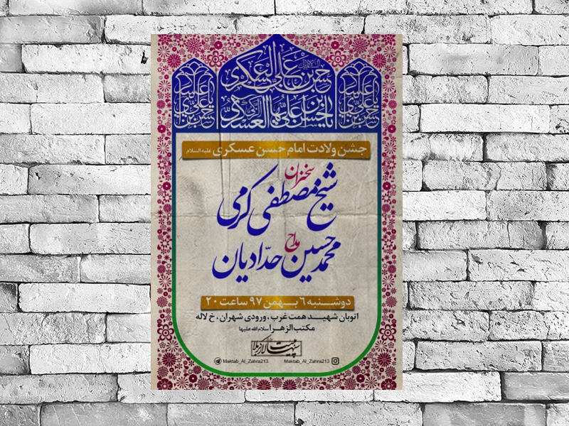 ولادت-امام-حسن-عسکری