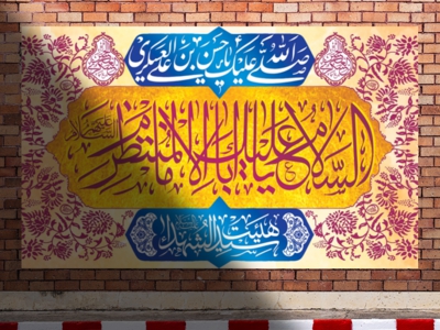 طرح-لایه-باز-پشت-مداح-ولادت-امام-حسن-عسکری-علیه-السلام