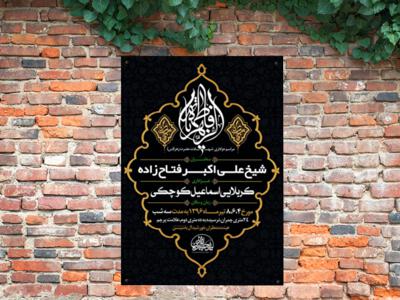 طرح-اطلاعیه-شهادت-حضرت-زهرا-سلام-الله-علیها