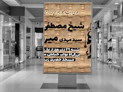 فاطمیه