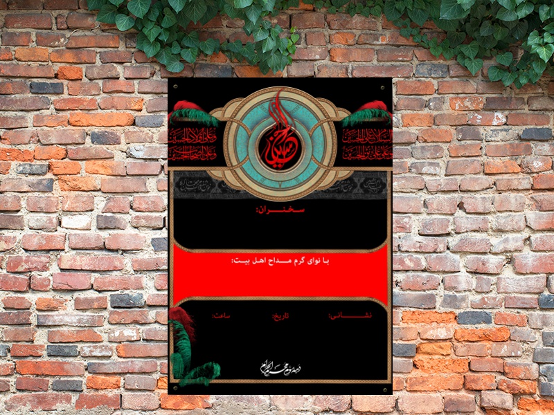 اطلاعیه-مذهبی