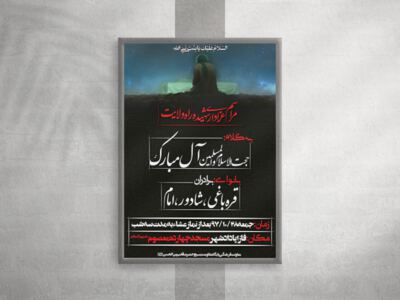 شهادت-فاطمه-زهرا