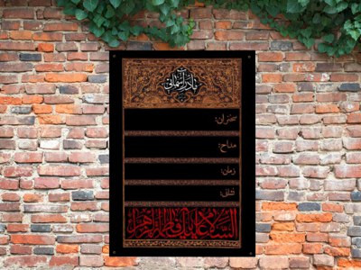 شهادت-حضرت-زهرا(س)