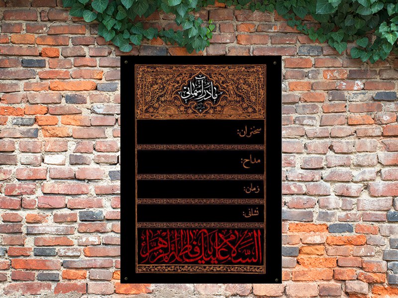 شهادت-حضرت-زهرا(س)