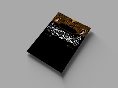 شهادت-حضرت-زهرا-(س)