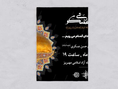 شهادت-امام-حسن-عسکری