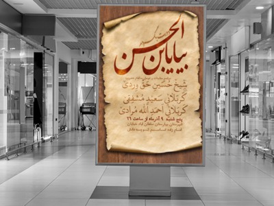 هفتگی-امام-زمان