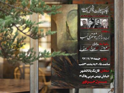 ایام-فاطمیه