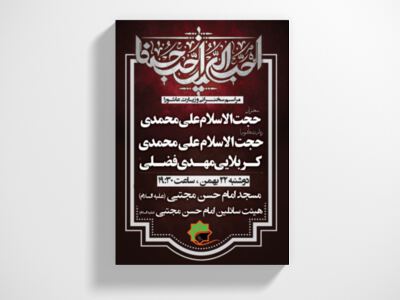 مراسم-هفتگی