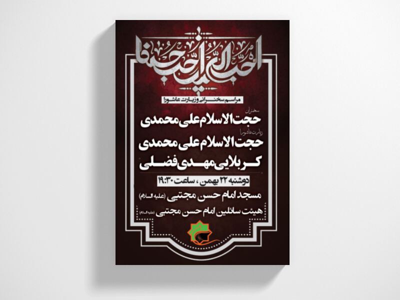 مراسم-هفتگی