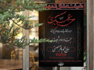 طرح-شهادت-امام-حسن-عسکری(ع)