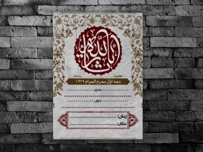 روضه-هفتگی-اباعبدالله-الحسین-(ع)